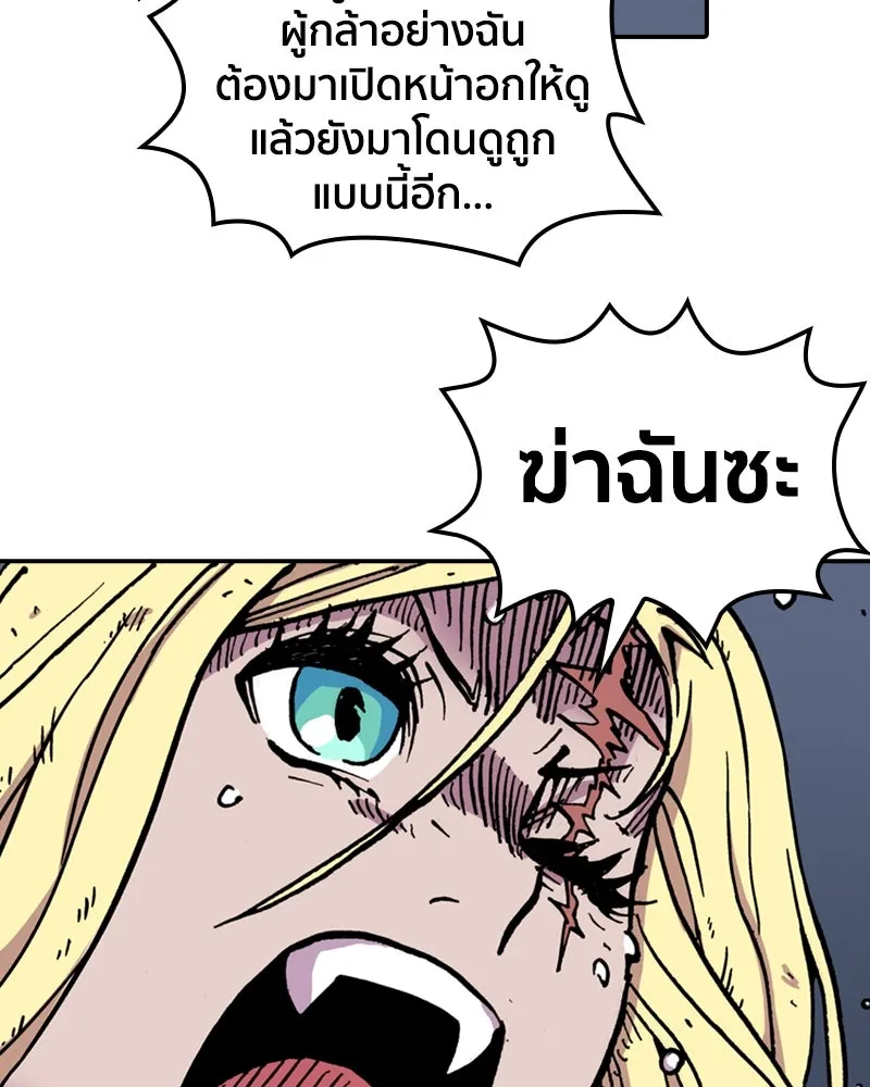 เคลวาเทส อสูรจอมราชัน ตอนที่ 4 ราชาอสูรและทารก (2) รูปที่ 23