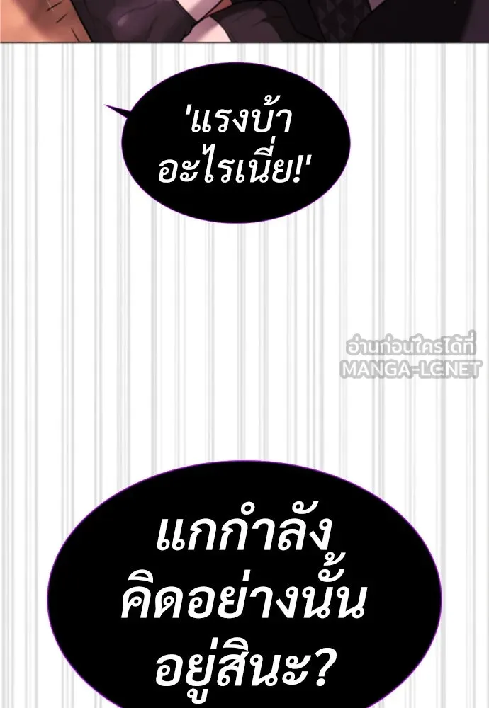 นักฆ่าย้อนวัย ตอนที่ 32 รูปที่ 102