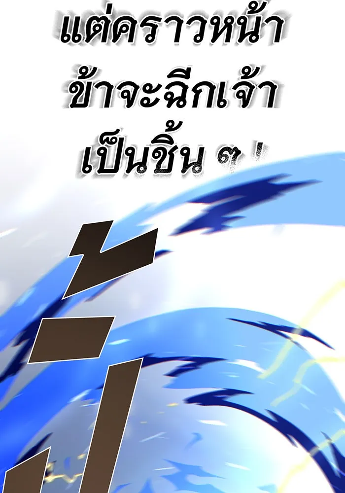 จอมเวทเกิดใหม่ในรอบ 66666 ปี ตอนที่ 143 รูปที่ 203