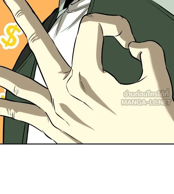 เรียกฉันว่าพระเจ้า ตอนที่ 41 รูปที่ 40