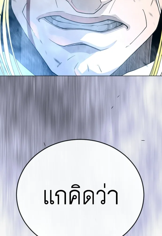 ยุคแห่งยอดมนุษย์ ตอนที่ 120 รูปที่ 146