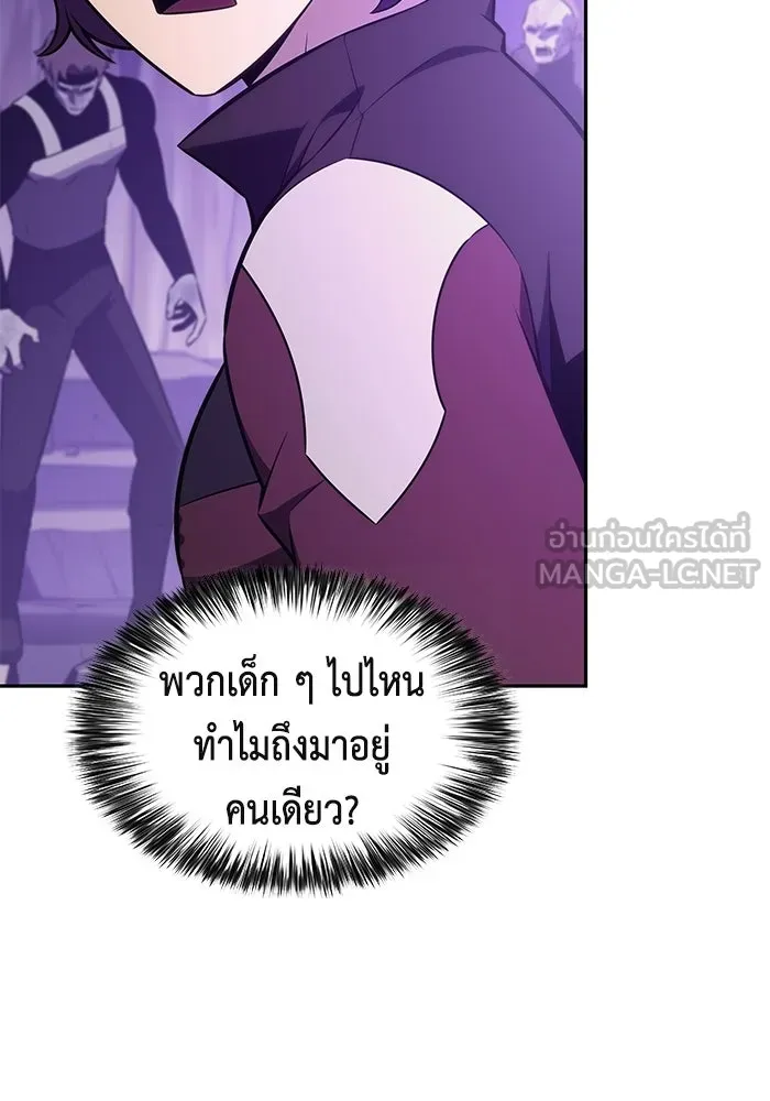 ลูกชายคนเล็กของดยุกคือมือสังหาร ตอนที่ 117 รูปที่ 6