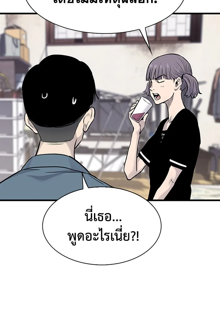 มีนา เกิดมาล่า ตอนที่ 43 รูปที่ 83