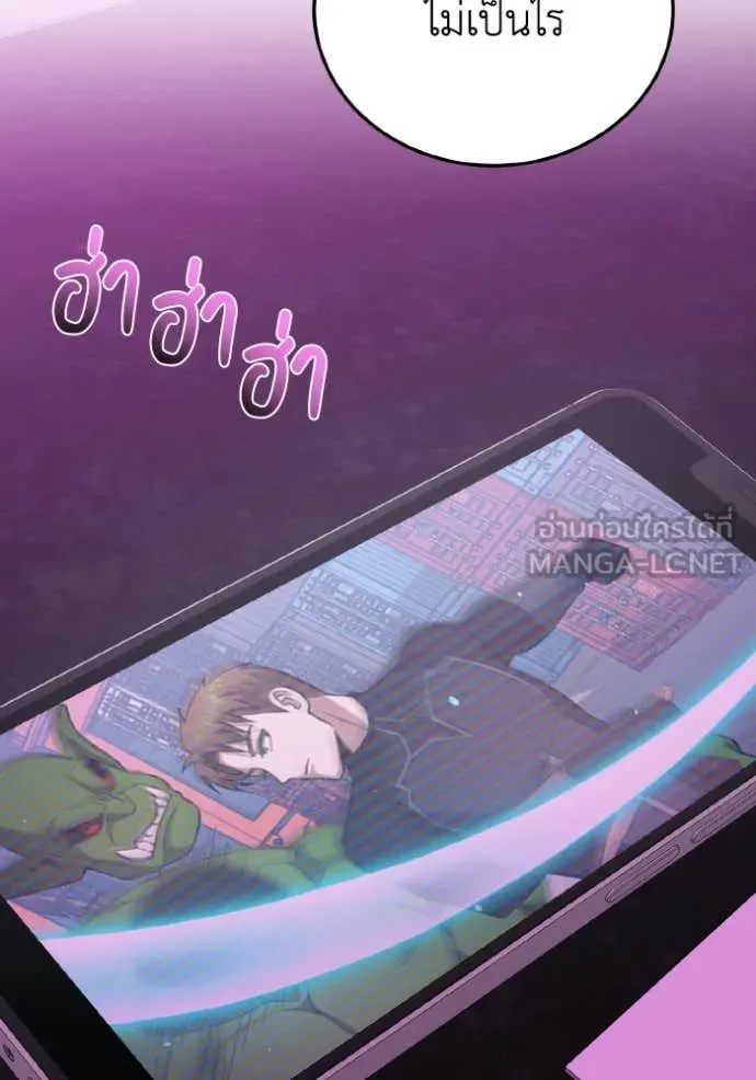 อัจฉริยะนอกคอก ตอนที่ 132 รูปที่ 152