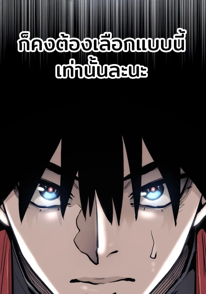เส้นทางสู่เทพมาร ตอนที่ 110 รูปที่ 4