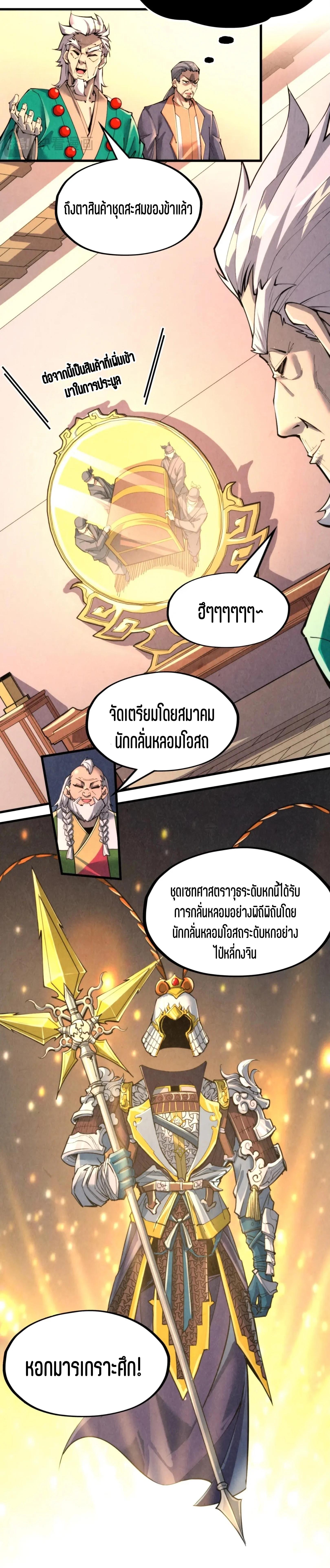Manga-lc-com อ่านมังงะ อ่านการ์ตูน ออนไลน์ ฟรี The Eternal Supreme ตอนที่ 1 2 3 4 5 6 7 8 9 10 11 12 13 14 ฟรี ไม่มีโฆษณา Manga-lc - อ่าน มังงะ อ่าน การ์ตูน ออนไลน์ อ่านมังงะ ฟรี