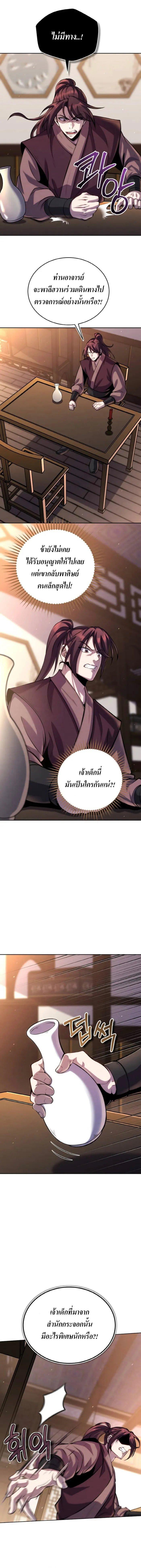 Manga-lc-com อ่านมังงะ อ่านการ์ตูน ออนไลน์ ฟรี The Youngest Disciple of the Murim Alliance Leader ตอนที่ 1 2 3 4 5 6 7 8 9 10 11 12 13 14 ฟรี ไม่มีโฆษณา Manga-lc - อ่าน มังงะ อ่าน การ์ตูน ออนไลน์ อ่านมังงะ ฟรี