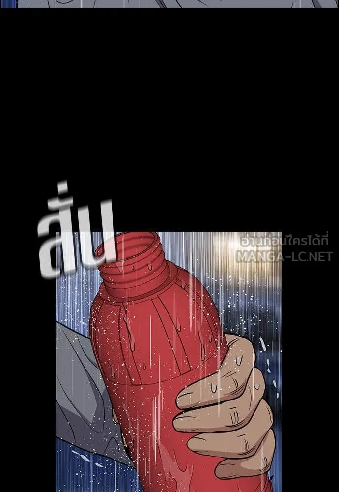 การศึกษาที่แท้จริง ตอนที่ 205 รูปที่ 18