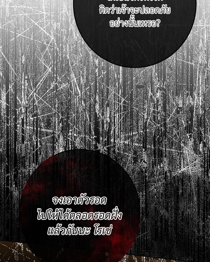 เจ้าหญิงคลั่งแห่งวังหลวง ตอนที่ 129 รูปที่ 203