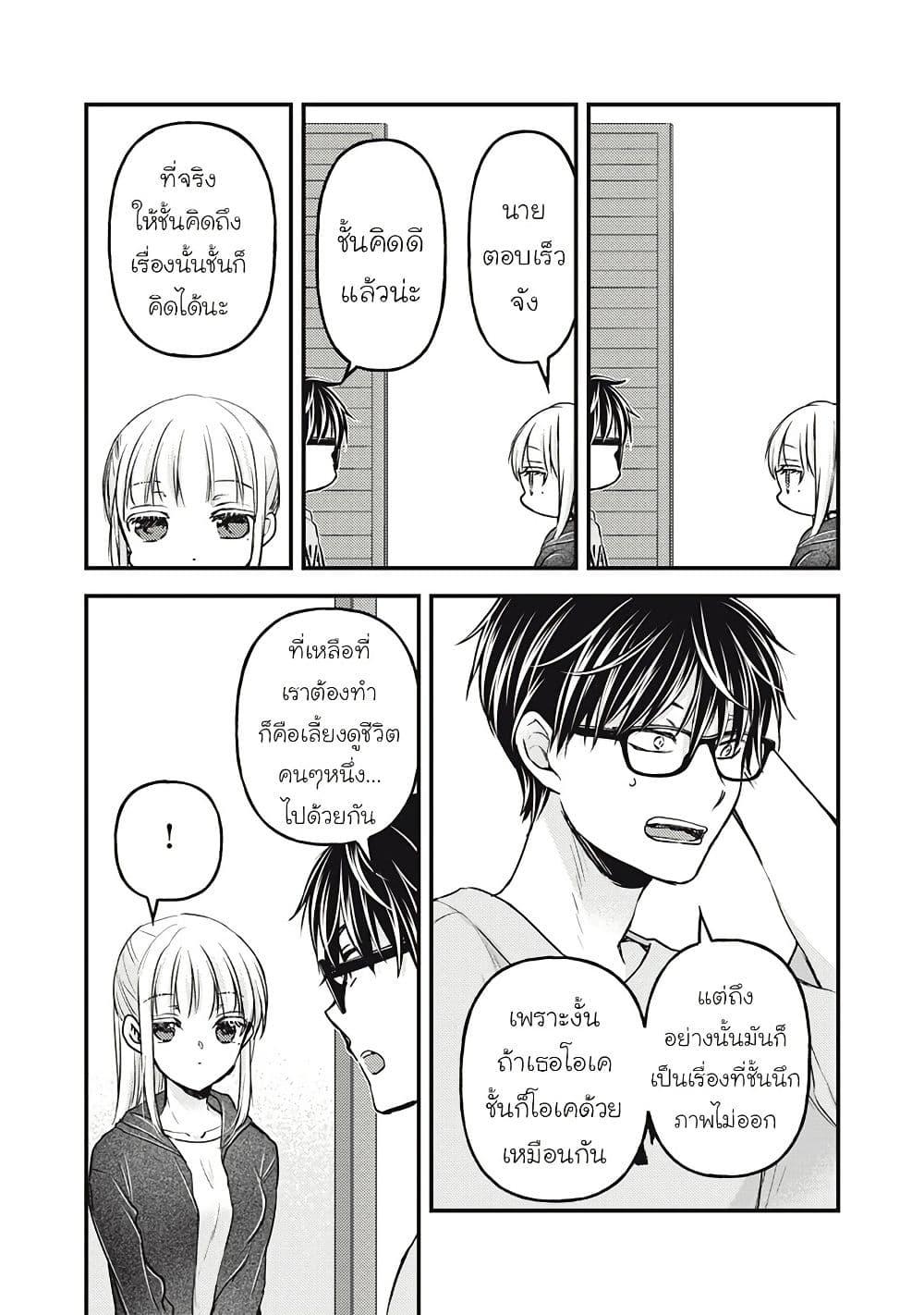Manga-lc-com อ่านมังงะ อ่านการ์ตูน ออนไลน์ ฟรี Mijuku na Futari de Gozaimasu ga ตอนที่ 1 2 3 4 5 6 7 8 9 10 11 12 13 14 ฟรี ไม่มีโฆษณา Manga-lc - อ่าน มังงะ อ่าน การ์ตูน ออนไลน์ อ่านมังงะ ฟรี
