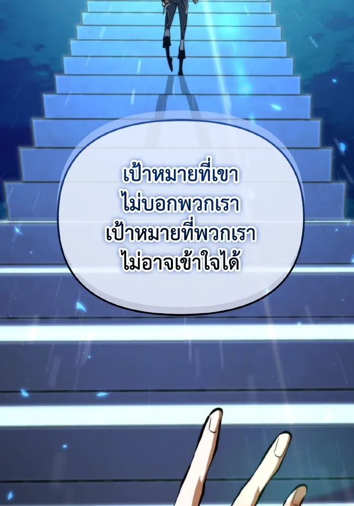 การแข่งขันของผู้เกิดใหม่ ตอนที่ 89 รูปที่ 74