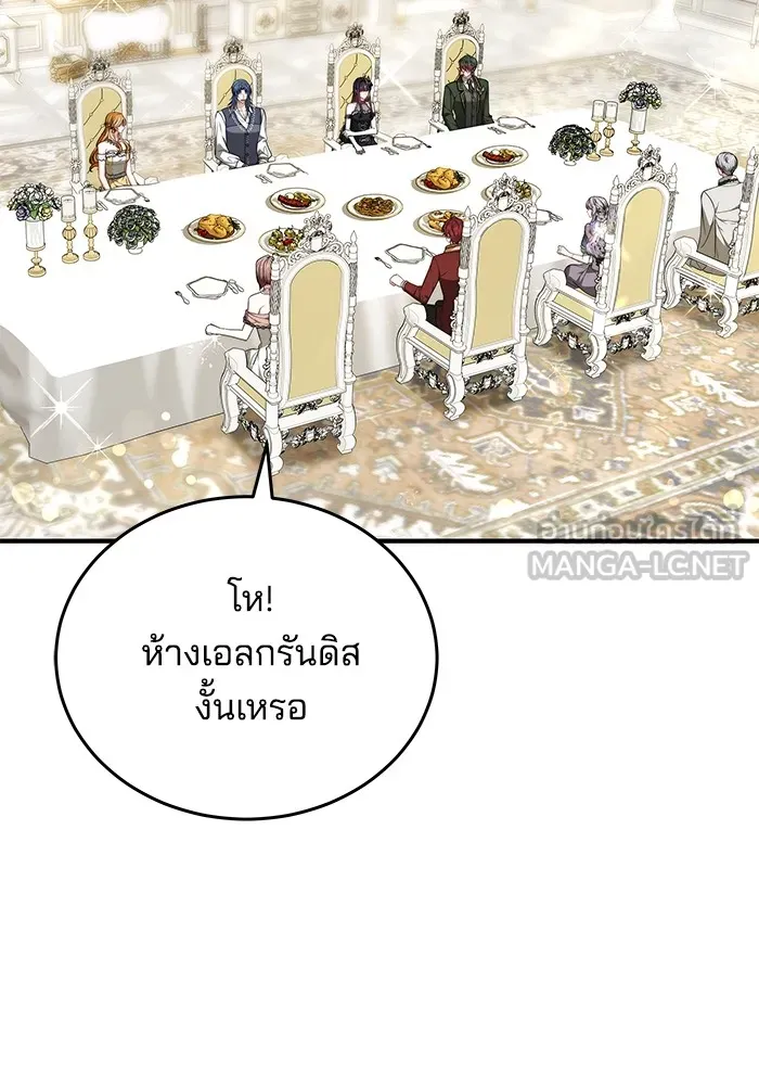 เจ้าสาวอัคนีดำ ตอนที่ 56 รูปที่ 96