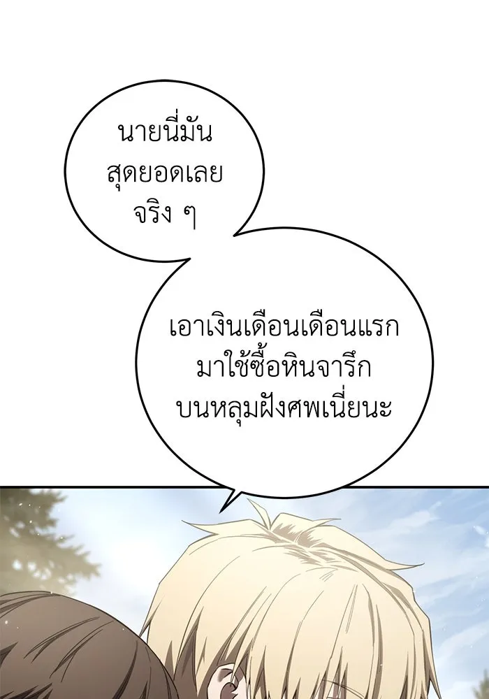 ยอดนักดาบผู้โอบอุ้มดารา ตอนที่ 89 รูปที่ 5