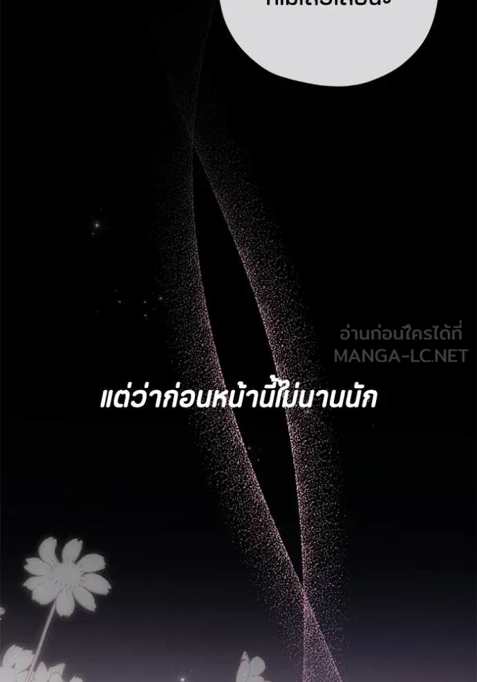 ป๊ะป๋าขา หนูลาแล้ว ตอนที่ 80 รูปที่ 39