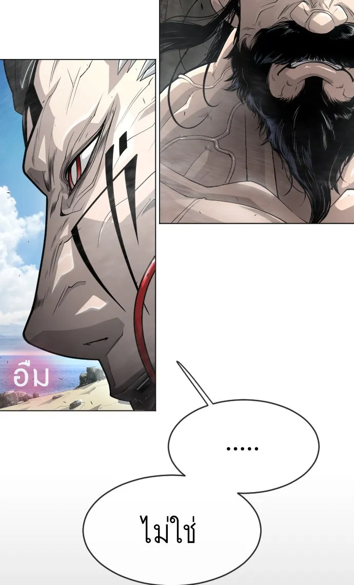ยุคแห่งยอดมนุษย์ ตอนที่ 44 รูปที่ 137