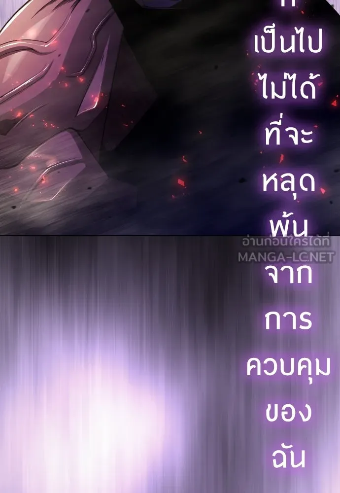 ยุคแห่งยอดมนุษย์ ตอนที่ 58 รูปที่ 33