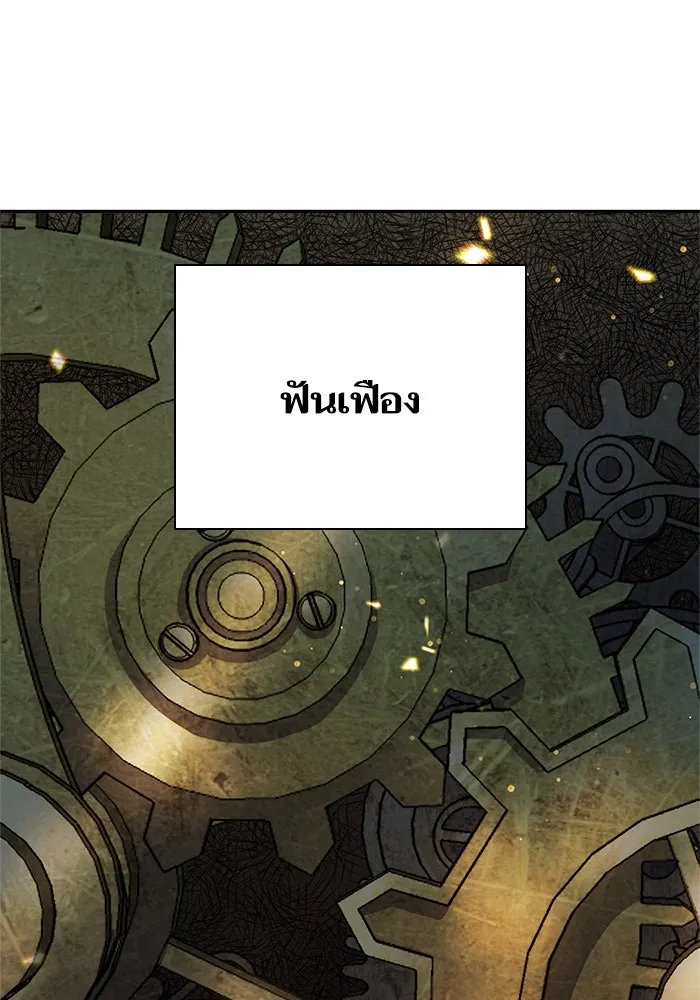 My S-Class Hunters ตอนที่ 65 อย่าก่อเรื่อง รูปที่ 80