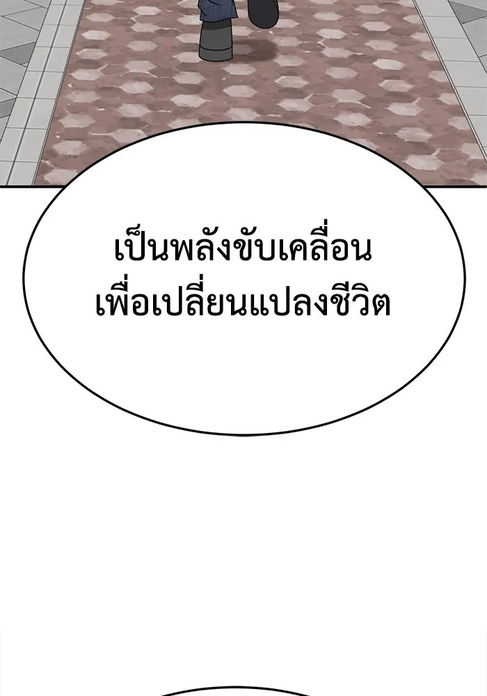ช่วยเปลี่ยนฉันที ตอนที่ 331. ซีซัน 3 โคดกซู 3 รูปที่ 46