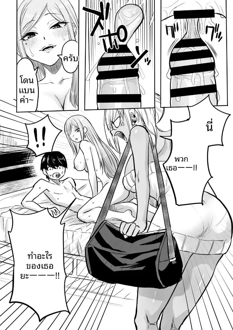 Doujin-Lc- อ่าน โดจิน มังฮวา เกาหลี ญี่ปุ่น จีน แปลไทย นัดนวด [Kurohamya (Kurosu)] Kurogal Men-esthe Jou ga Yarasetekureru Hanashi  Happy Endings with a Tanned Gyaru Massage Therapist ตอนที่ 1 2 3 4 5 6 7 8 9 10 11 12 13 14 ฟรี ไม่มีโฆษณา อ่าน โดจิน Manhwa เกาหลี ญี่ปุ่น จีน เรามีครบ คัดมาให้เน้นๆ โดจิน 18+ รับประกันความฟินโดย  Doujin Lc