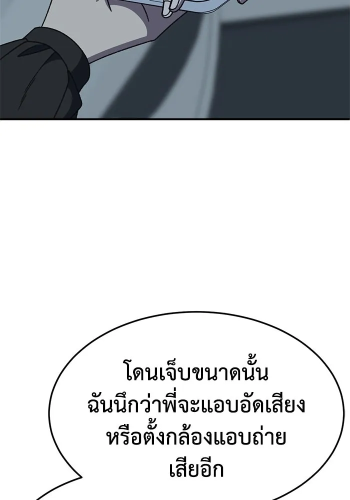 ช่วยเปลี่ยนฉันที ตอนที่ 322. ซีซัน 3 ฮยอนยอจู 17 รูปที่ 37