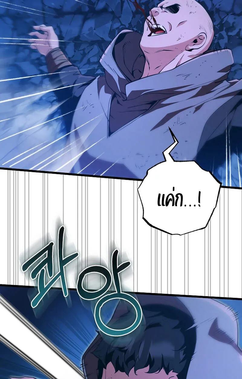 Fated to Be Loved by Villains โชคชะตากำหนดให_สาวๆต_วร_ายมาร_กฉ_น ตอนที่ ตอนที่ 5 รูปที่ 36