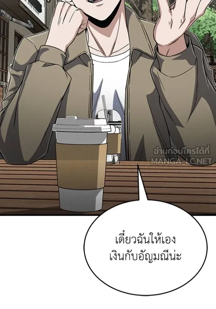 อัจฉริยะนอกคอก ตอนที่ 97 รูปที่ 104