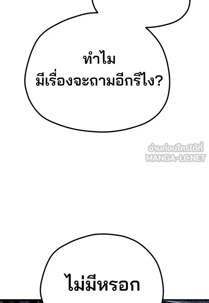 เส้นทางสู่เทพมาร ตอนที่ 71 รูปที่ 60