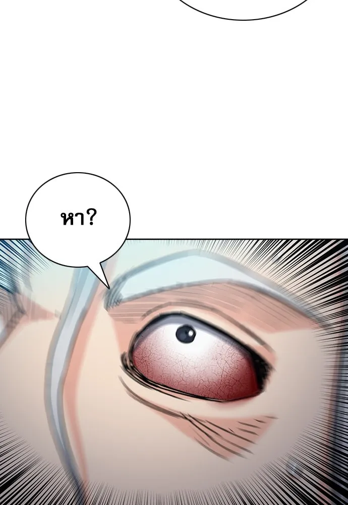 ดรูอิดแห่งสถานีโซล ตอนที่ 73 รูปที่ 146