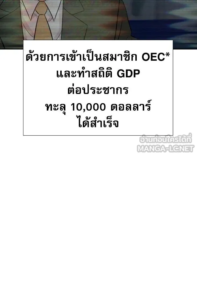 หลานอัจฉริยะ ตอนที่ 74 รูปที่ 8