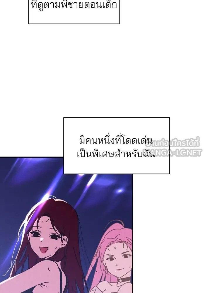 สวยเองนักเลงพอ ตอนที่ 1 รูปที่ 60