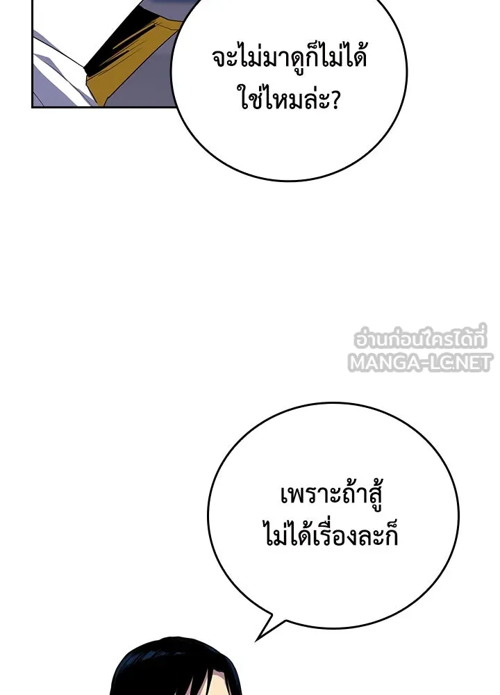 นักเลงกระจอกย้อนเวลามาทวงแค้น ตอนที่ 36 รูปที่ 90