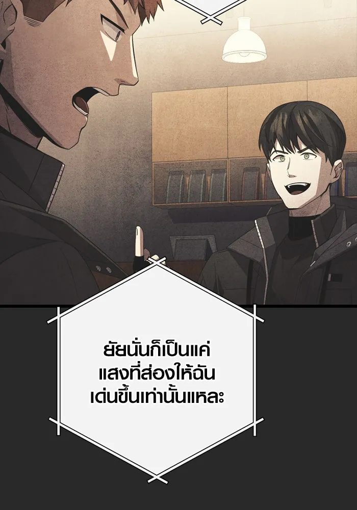 พลิกชะตาคว้าไอเทมระดับเทพ ตอนที่ 27 แคมป์ปิ้ง (3) รูปที่ 130