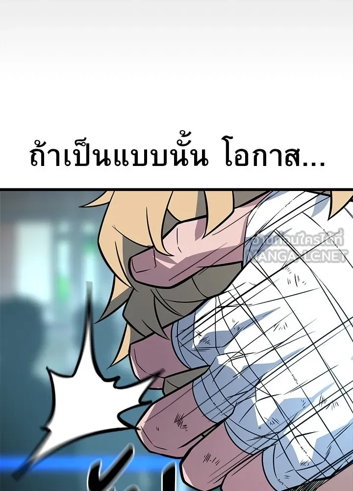 ราชาลานประลอง ตอนที่ 13 รูปที่ 198