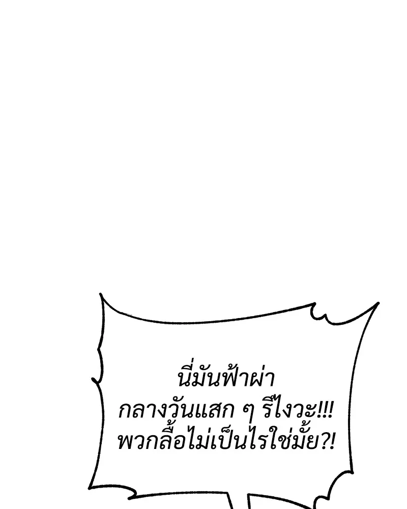 แบคXX ตอนที่ 29 รูปที่ 208