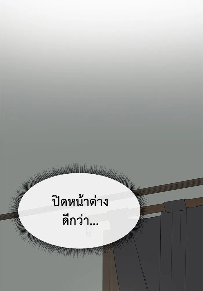ช่วยเปลี่ยนฉันที ตอนที่ 330. ซีซัน 3 โคดกซู 2 รูปที่ 80