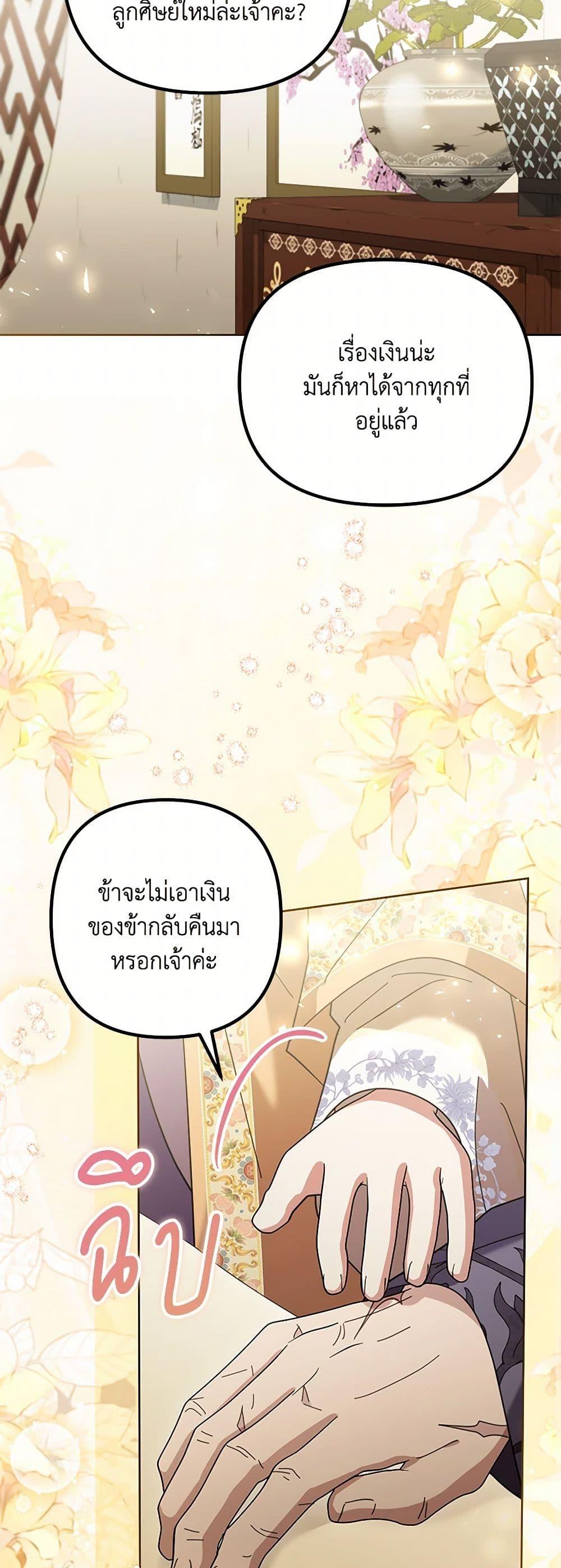 Manga-lc-com อ่านมังงะ อ่านการ์ตูน ออนไลน์ ฟรี The Overflowing Elixir of the Fallen House ตอนที่ 1 2 3 4 5 6 7 8 9 10 11 12 13 14 ฟรี ไม่มีโฆษณา Manga-lc - อ่าน มังงะ อ่าน การ์ตูน ออนไลน์ อ่านมังงะ ฟรี