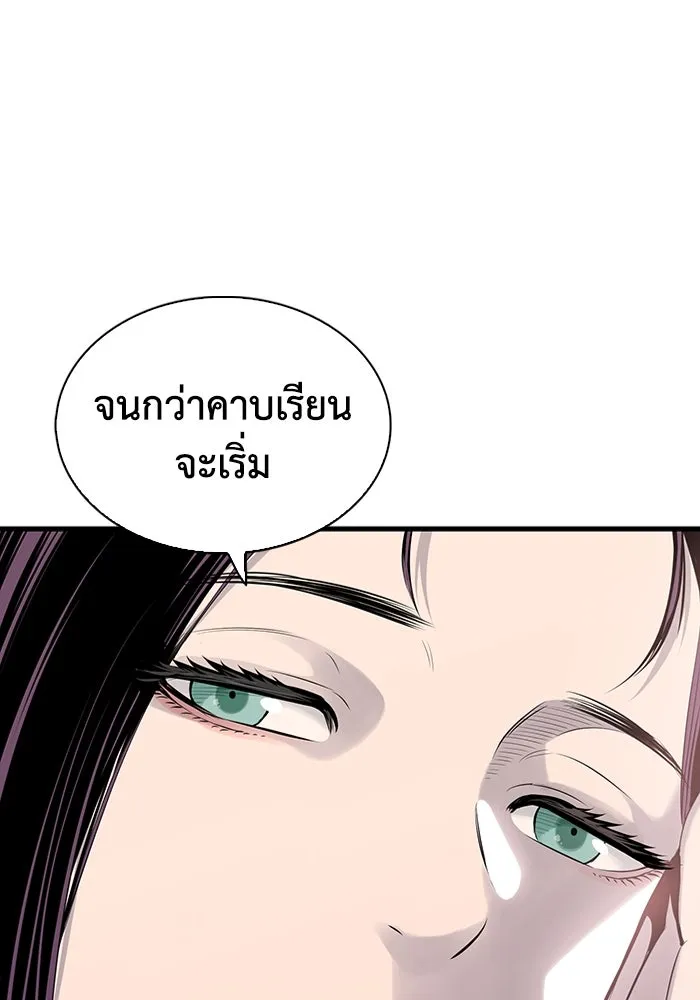 มีนา เกิดมาล่า ตอนที่ 4 รูปที่ 2