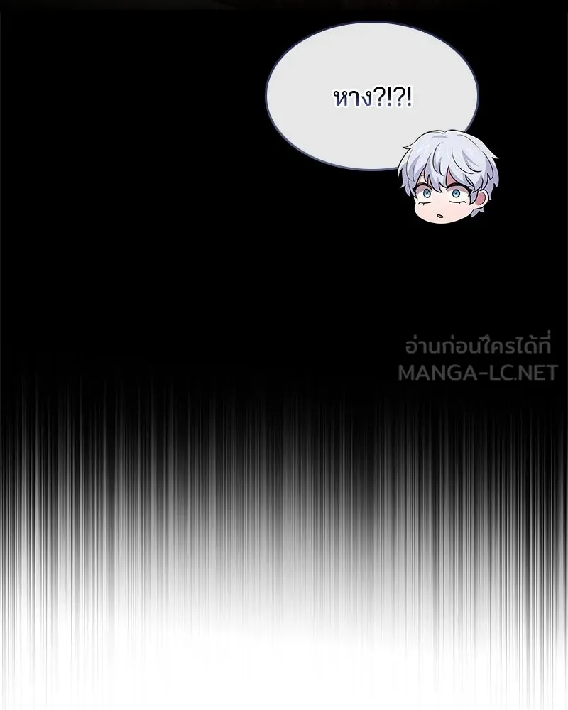 เจ้าชายแผนโบราณ ตอนที่ 25 รูปที่ 147