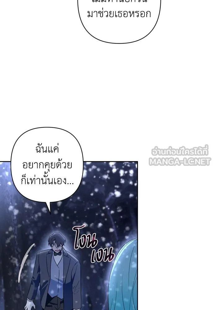 เลดี้มินต์ ตอนที่ 61 รูปที่ 6