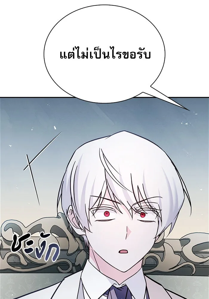 ผมไม่ได้เก่งอย่างที่คิด ตอนที่ 50 รูปที่ 47