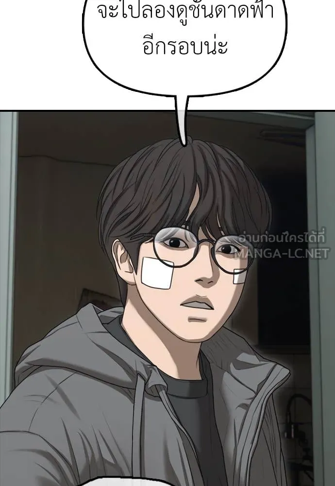 ผู้กล้าฝ่า ตอนที่ 5 รูปที่ 45