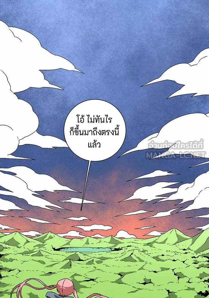 หนึ่งก้าวสู่เจ้ามาร ตอนที่ 48 ราชา (7) รูปที่ 93