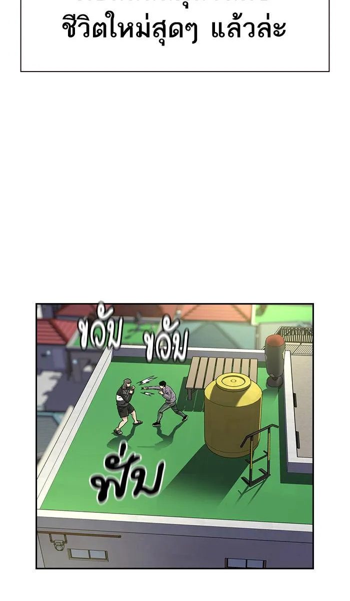 To not die ตอนที่ 30 รูปที่ 95