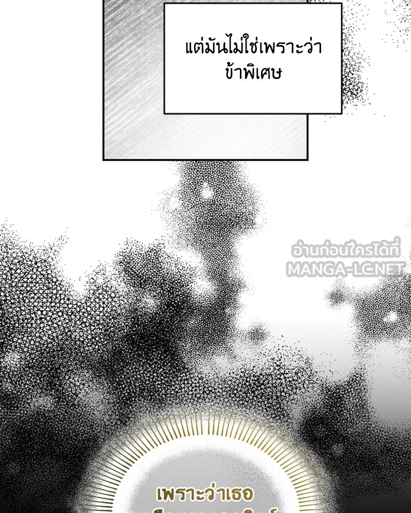 เจ้าหญิงคลั่งแห่งวังหลวง ตอนที่ 32 รูปที่ 87