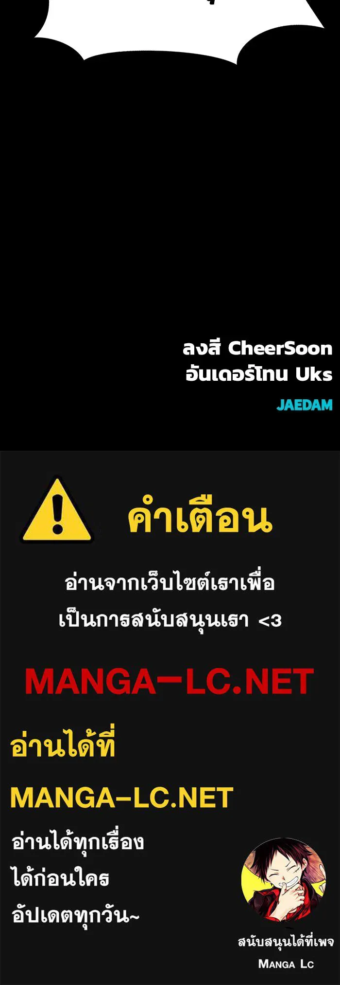 เพลเยอร์นักกินเหล็ก ตอนที่ 15 รูปที่ 190