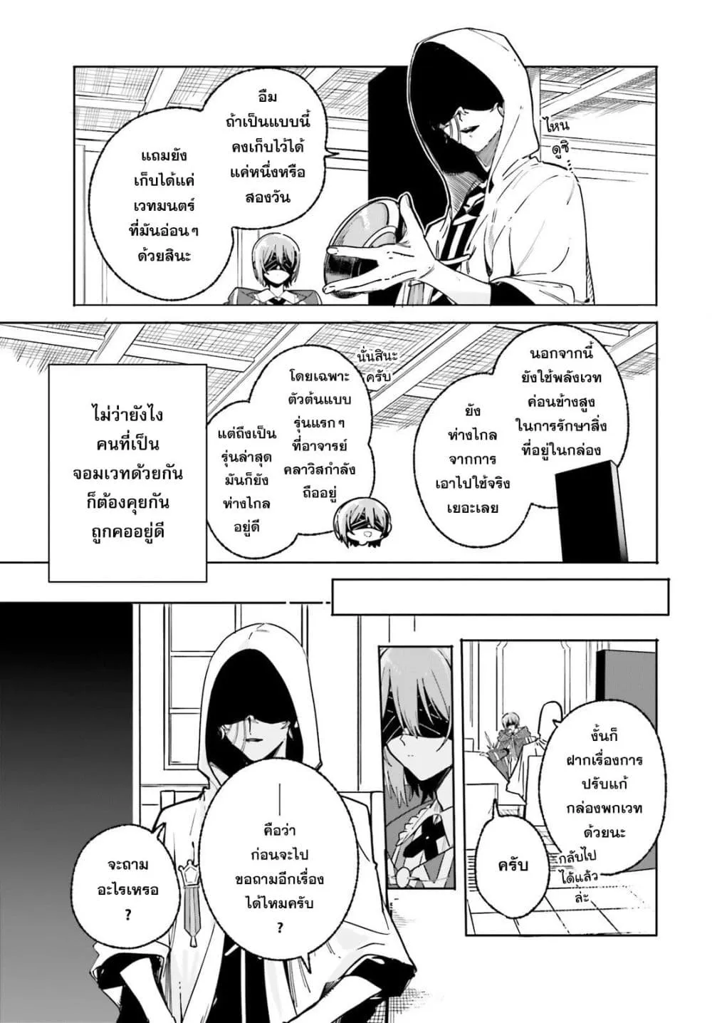 Manga-lc-com อ่านมังงะ อ่านการ์ตูน ออนไลน์ ฟรี Majutsushi Kunon wa Miete Iru ตอนที่ 1 2 3 4 5 6 7 8 9 10 11 12 13 14 ฟรี ไม่มีโฆษณา Manga-lc - อ่าน มังงะ อ่าน การ์ตูน ออนไลน์ อ่านมังงะ ฟรี