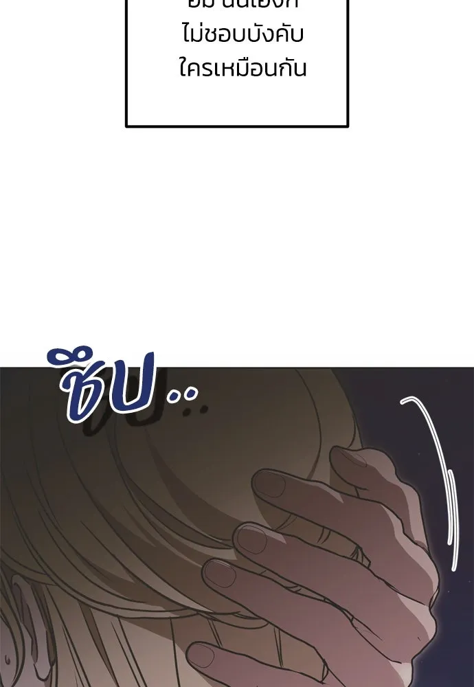 คมเขี้ยวชำระแค้น ตอนที่ 14 รูปที่ 89