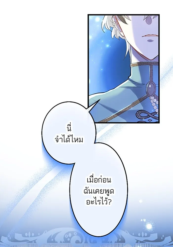 คุณหนูย้อนเวลามาเป็นอัศวิน ตอนที่ 40 รูปที่ 76