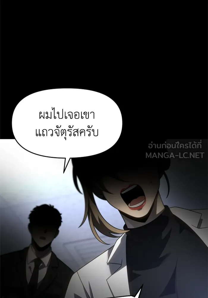อดีตบอสหอคอย ตอนที่ 91 รูปที่ 114
