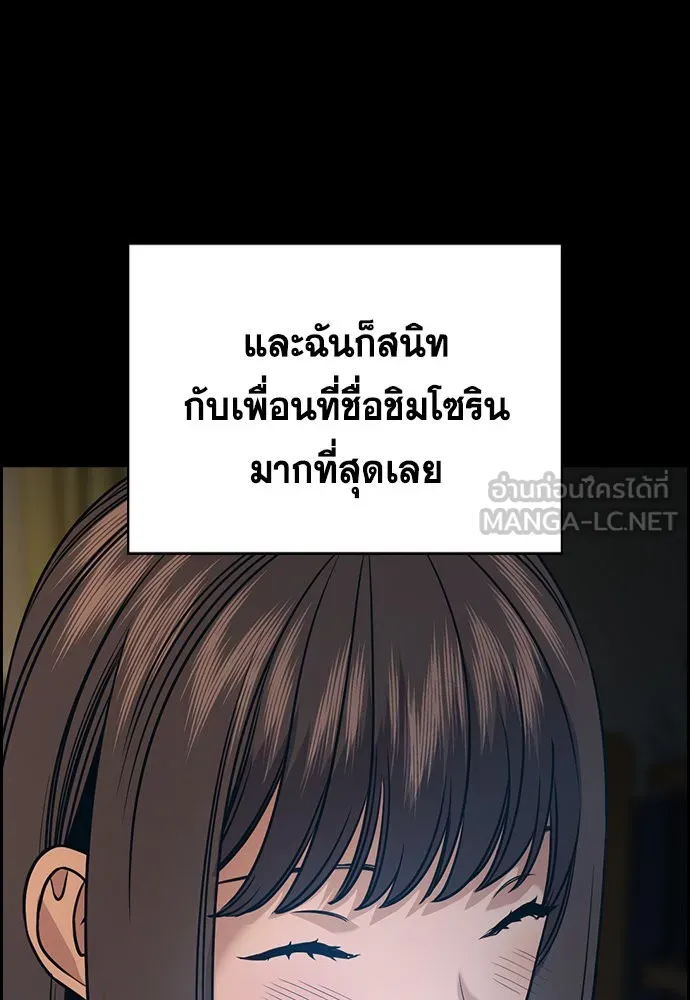 การศึกษาที่แท้จริง ตอนที่ 149 รูปที่ 33